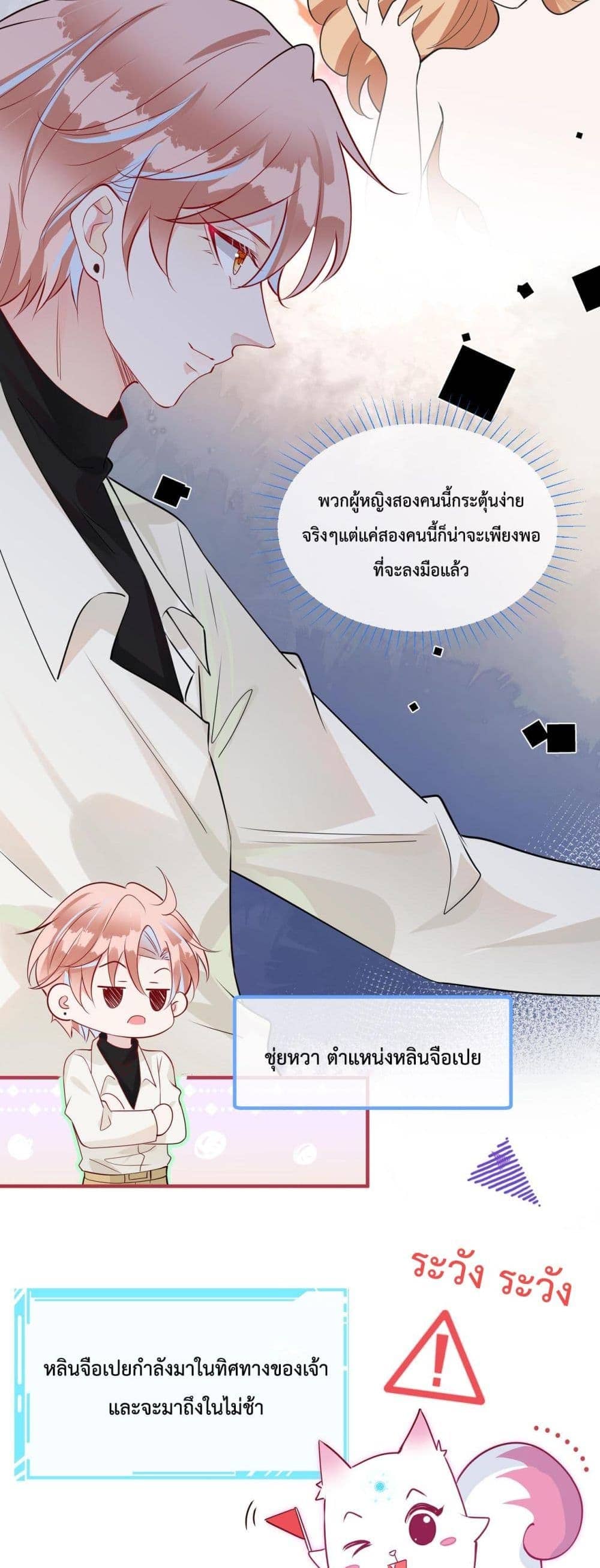 Black Moonlight ตอนที่ 705