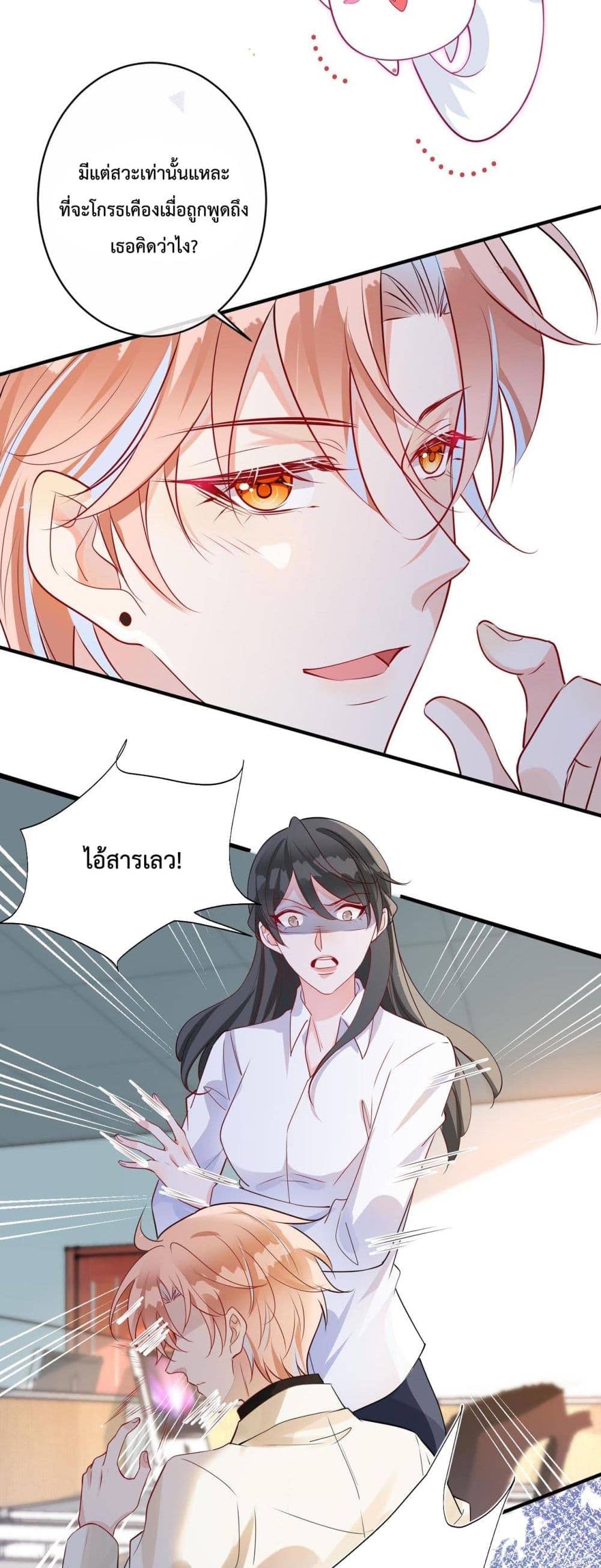 Black Moonlight ตอนที่ 706