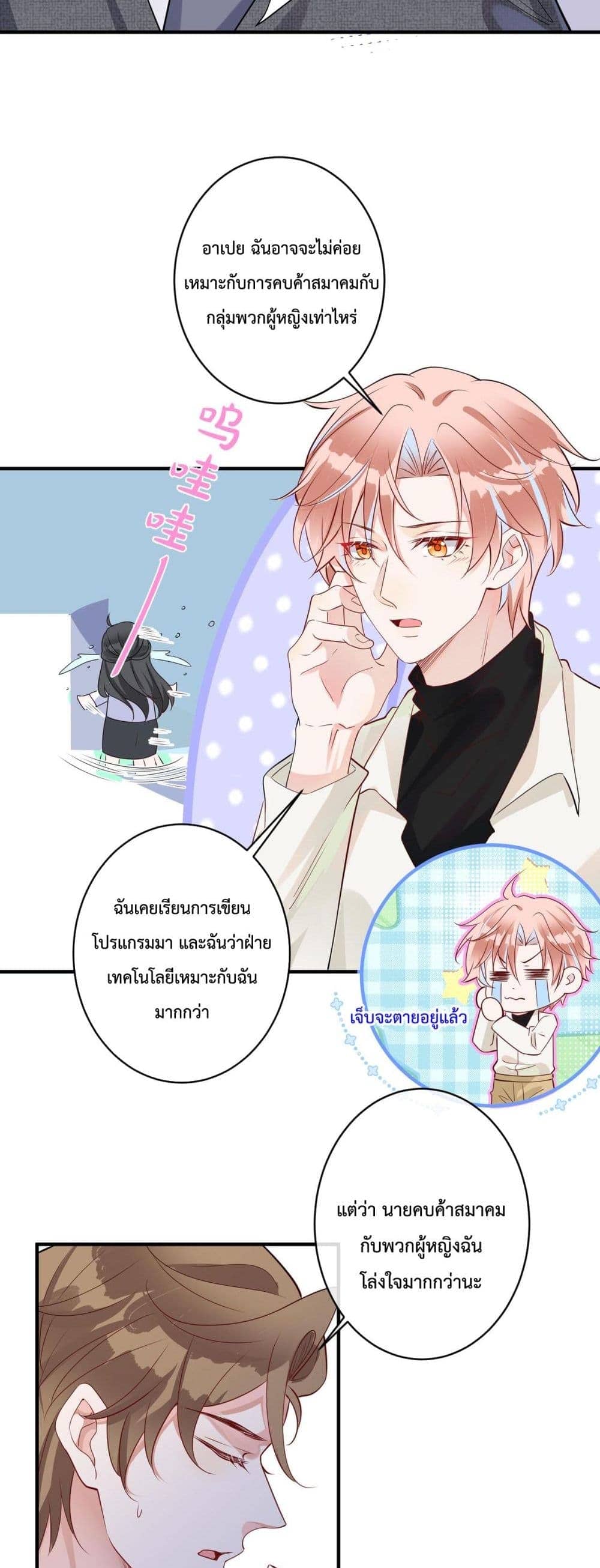 Black Moonlight ตอนที่ 707