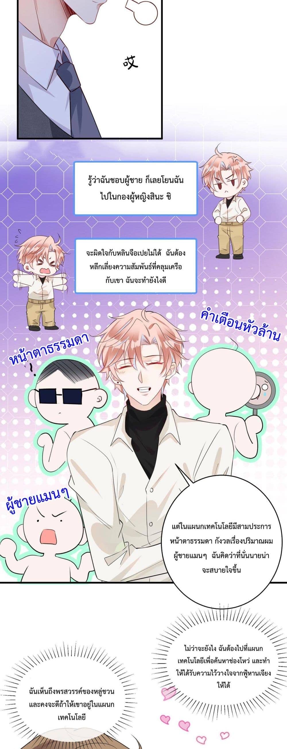 Black Moonlight ตอนที่ 708