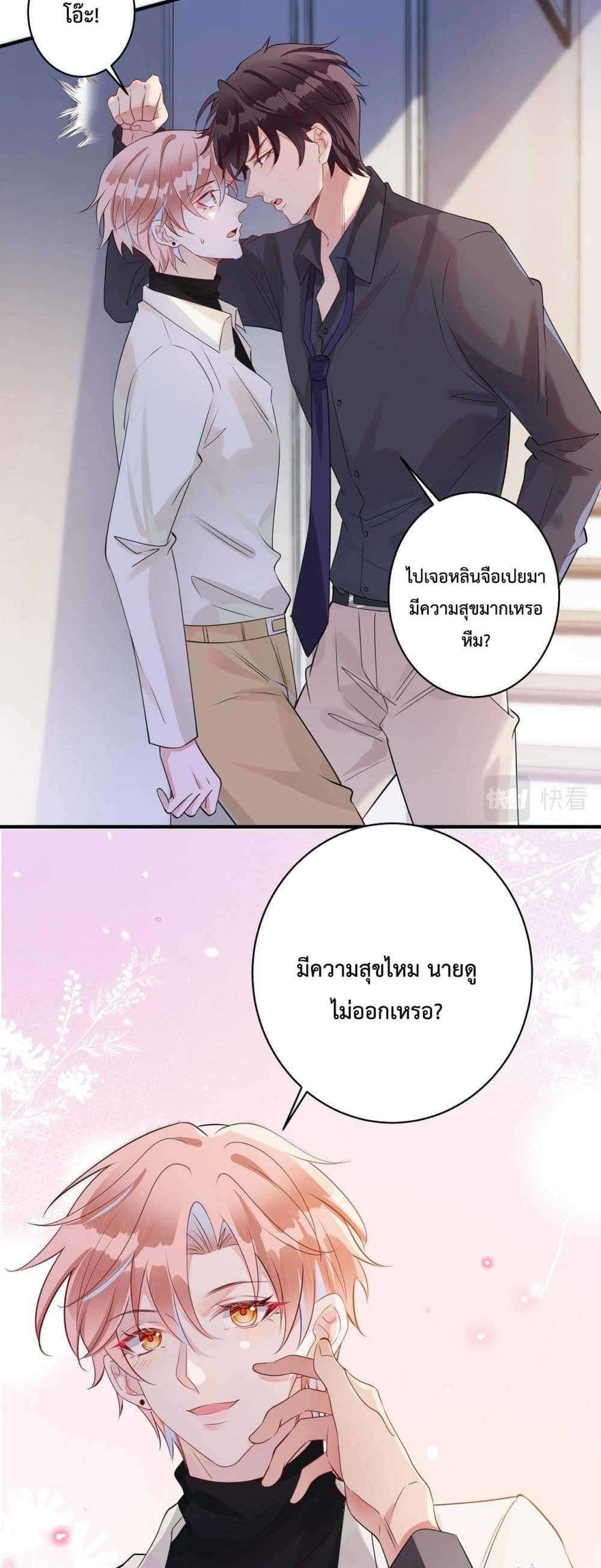 Black Moonlight ตอนที่ 711