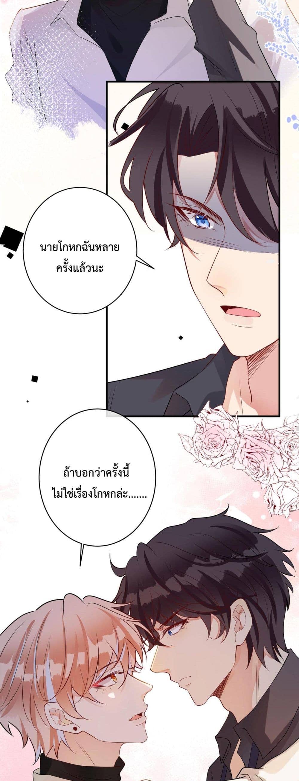 Black Moonlight ตอนที่ 712