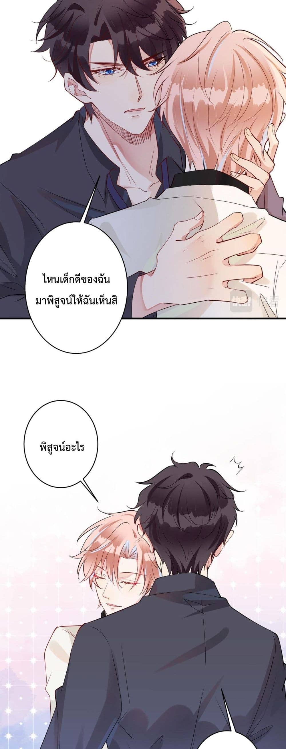 Black Moonlight ตอนที่ 713