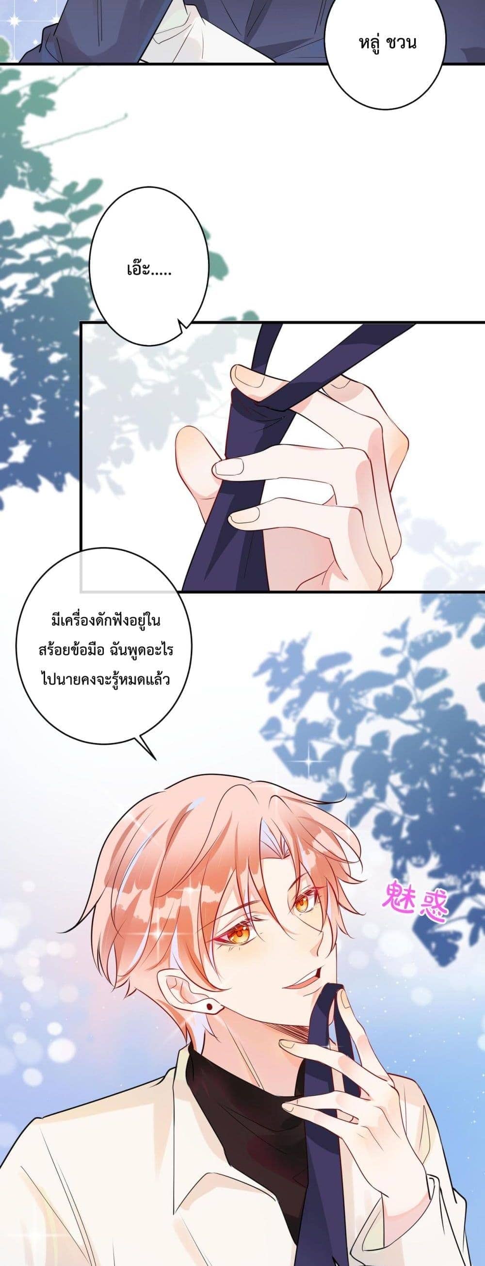 Black Moonlight ตอนที่ 714