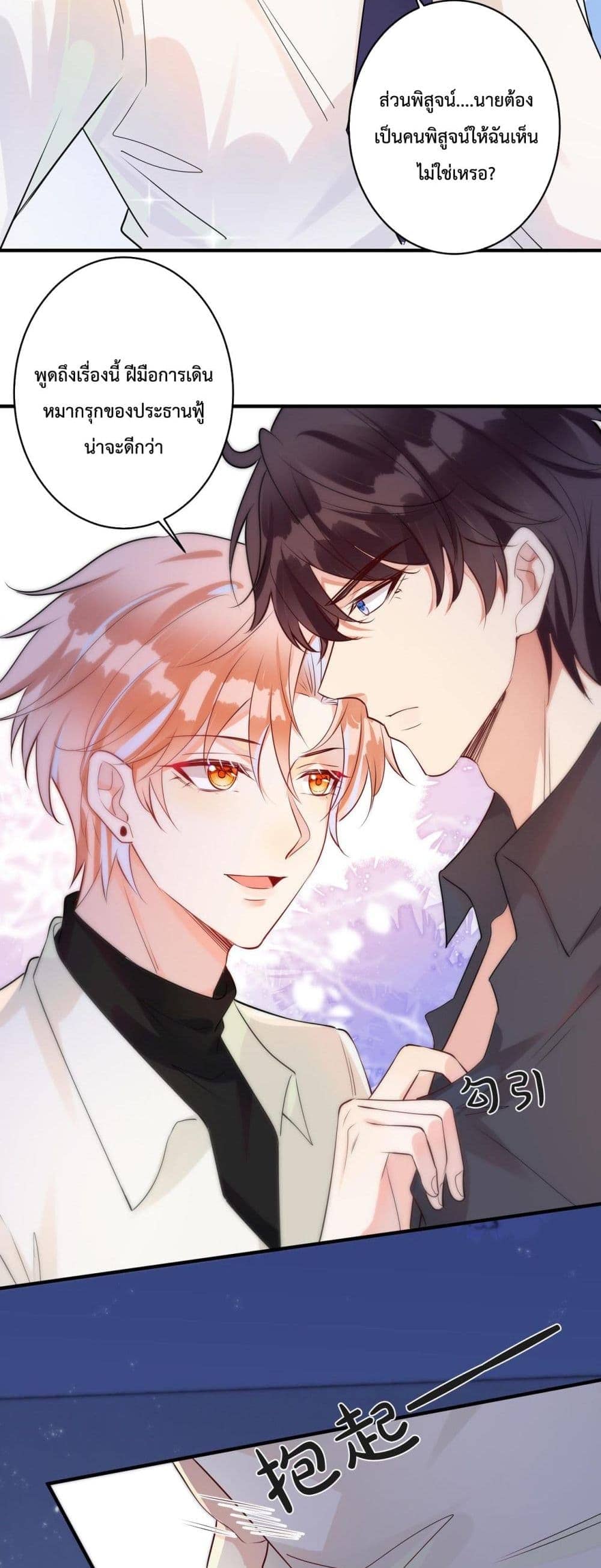 Black Moonlight ตอนที่ 715