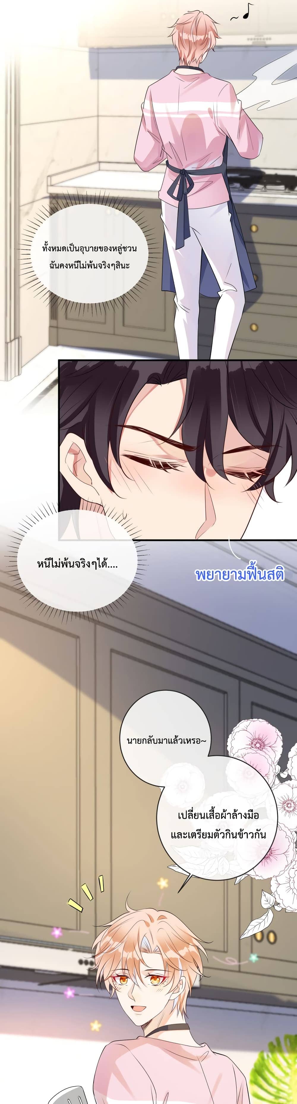 Black Moonlight ตอนที่ 803