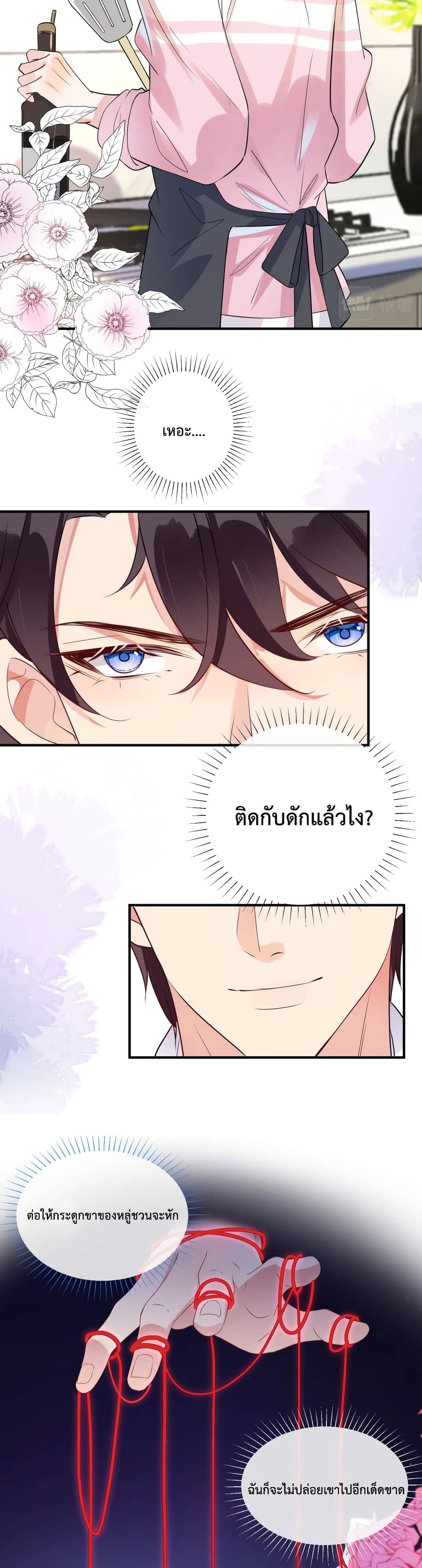 Black Moonlight ตอนที่ 804