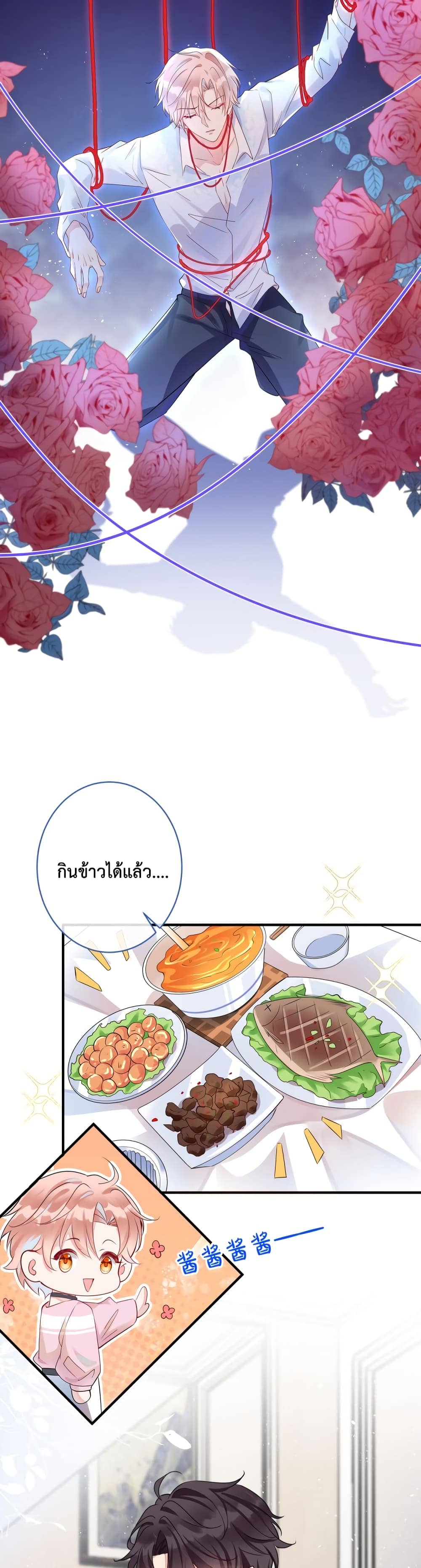 Black Moonlight ตอนที่ 805