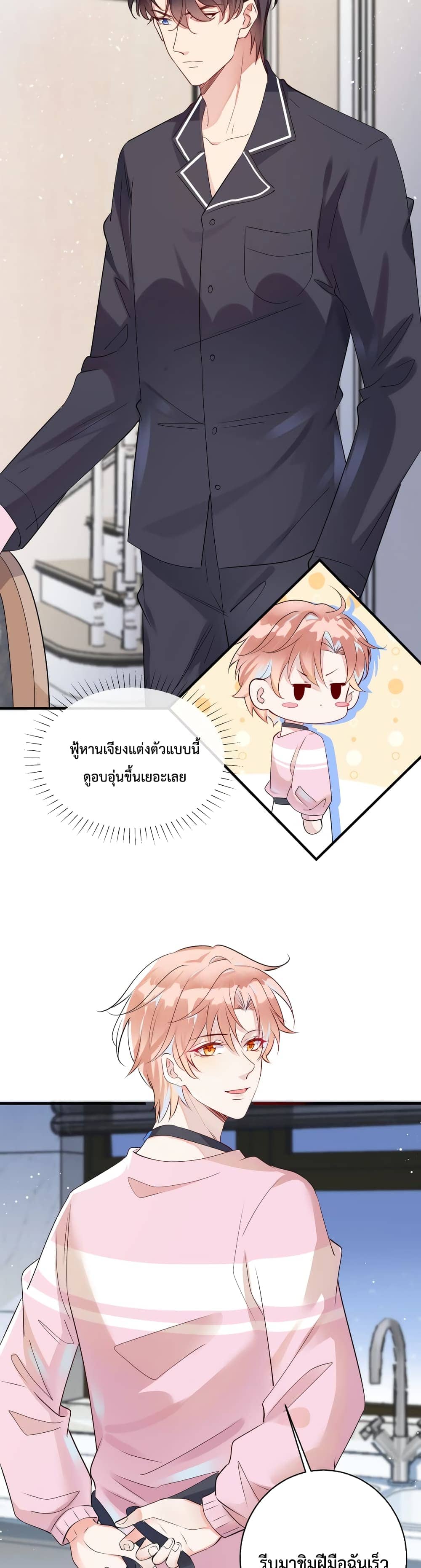 Black Moonlight ตอนที่ 806