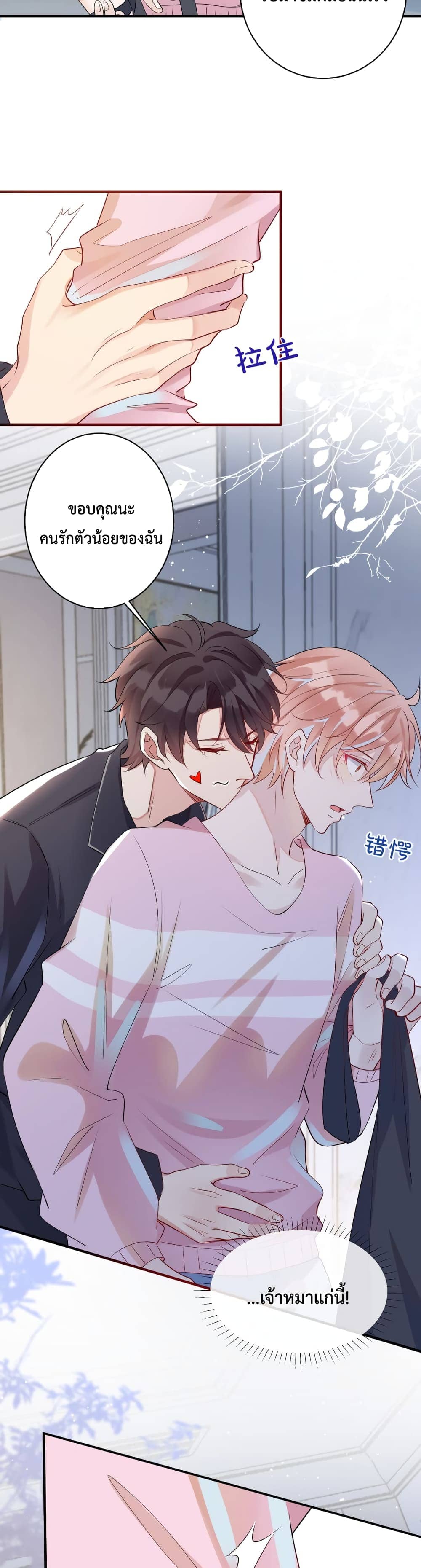 Black Moonlight ตอนที่ 807