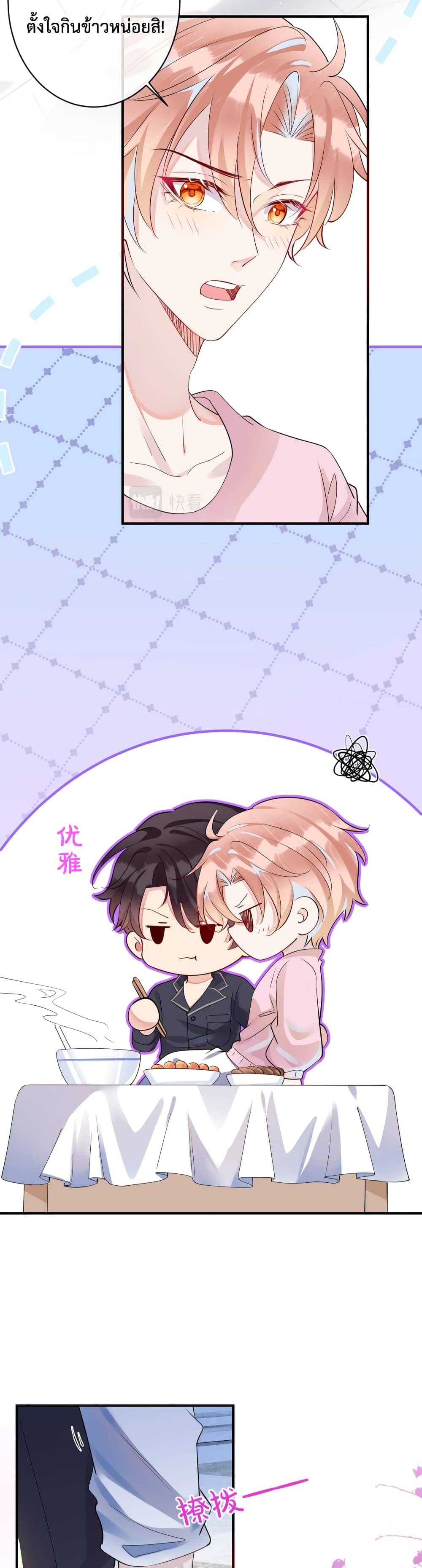 Black Moonlight ตอนที่ 809