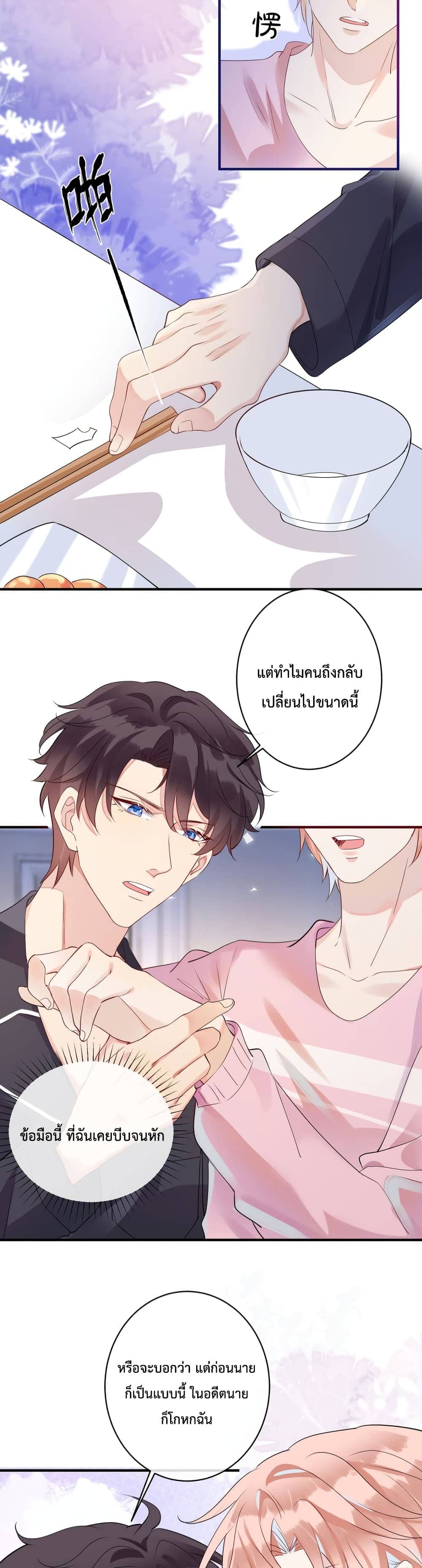 Black Moonlight ตอนที่ 810