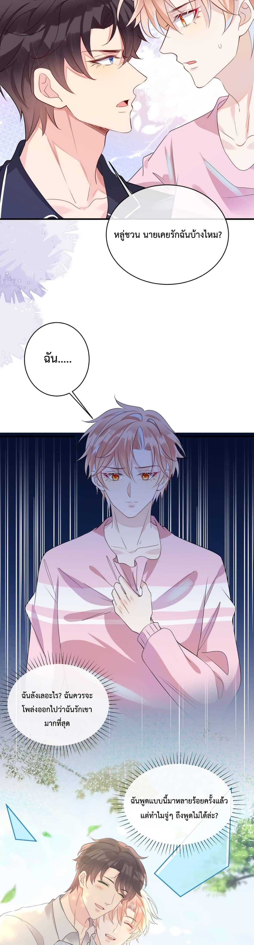 Black Moonlight ตอนที่ 811