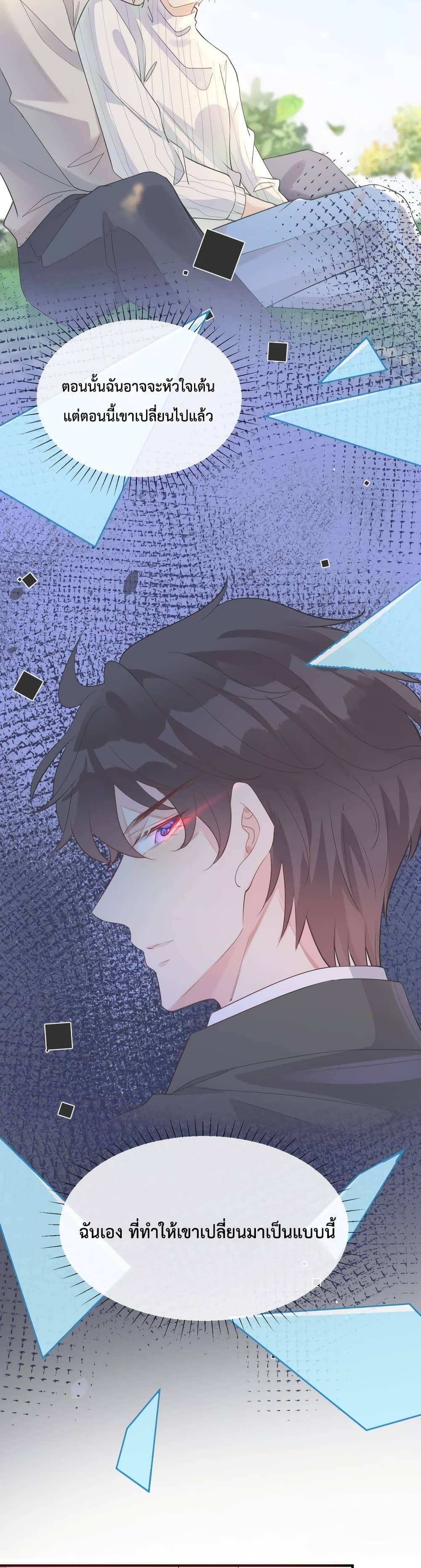 Black Moonlight ตอนที่ 812