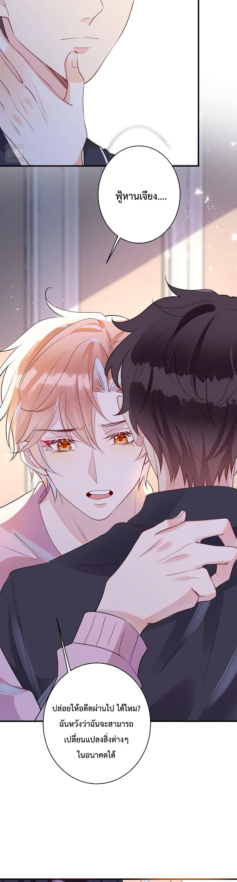Black Moonlight ตอนที่ 813