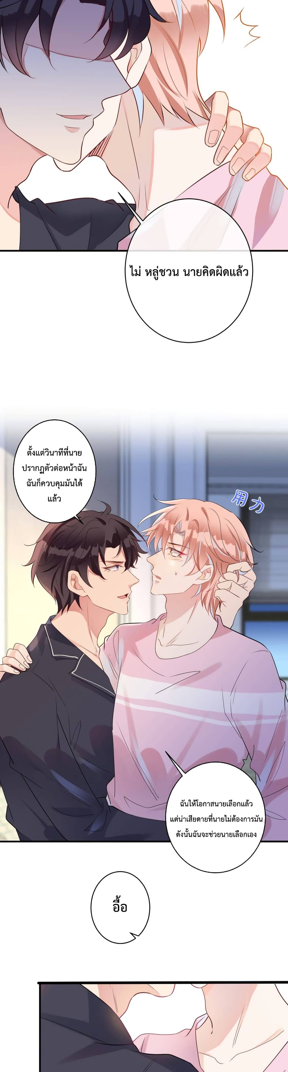 Black Moonlight ตอนที่ 814