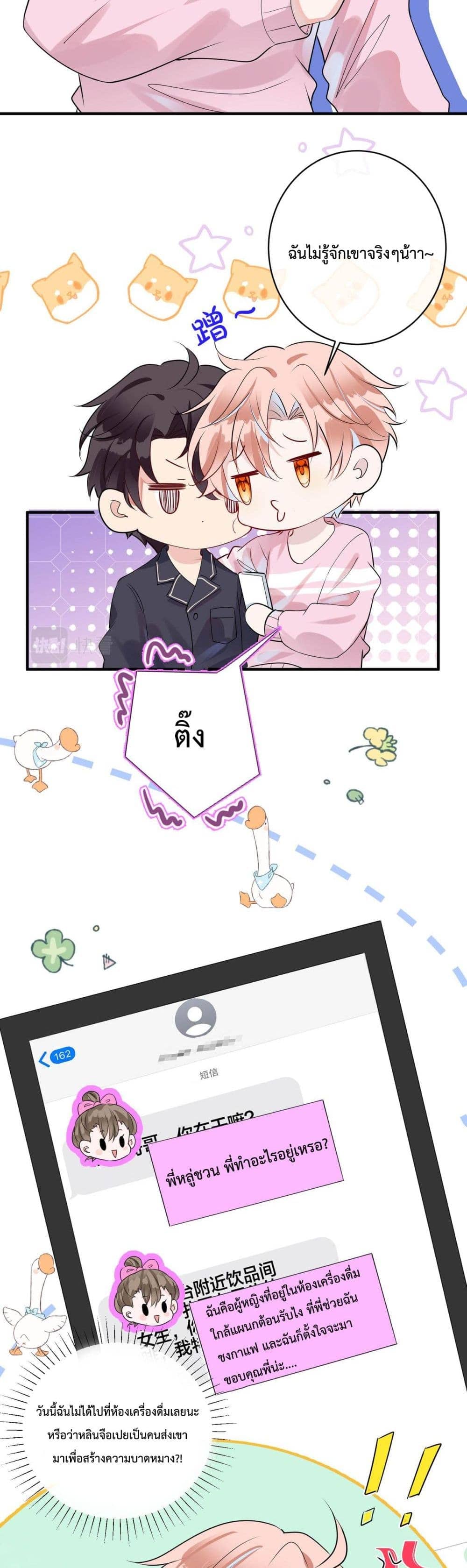 Black Moonlight ตอนที่ 903
