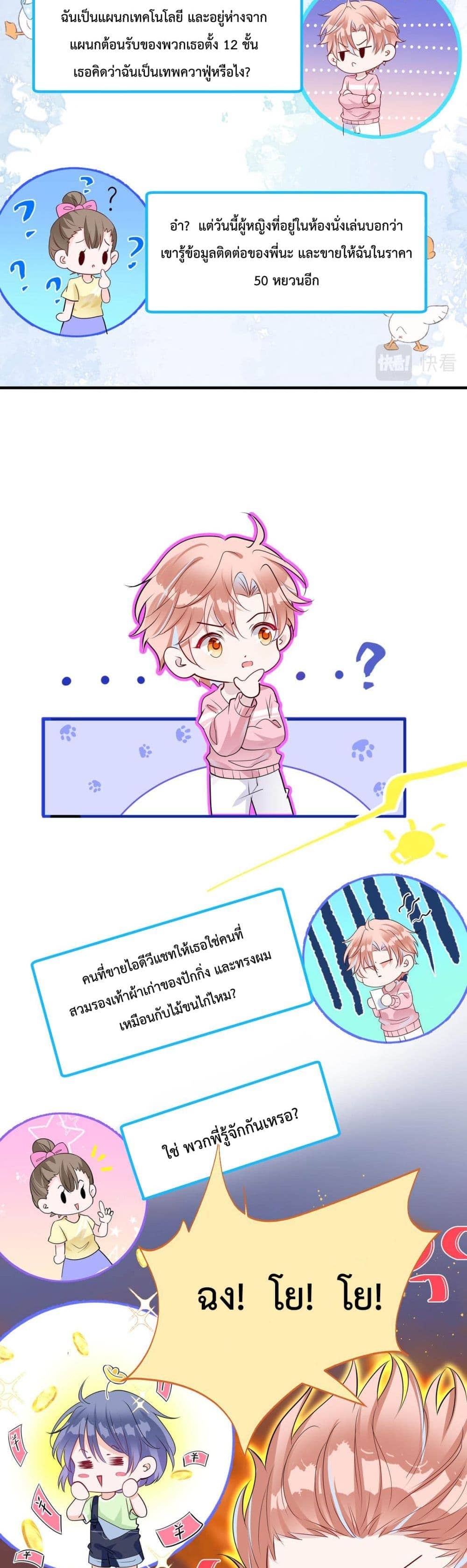 Black Moonlight ตอนที่ 904