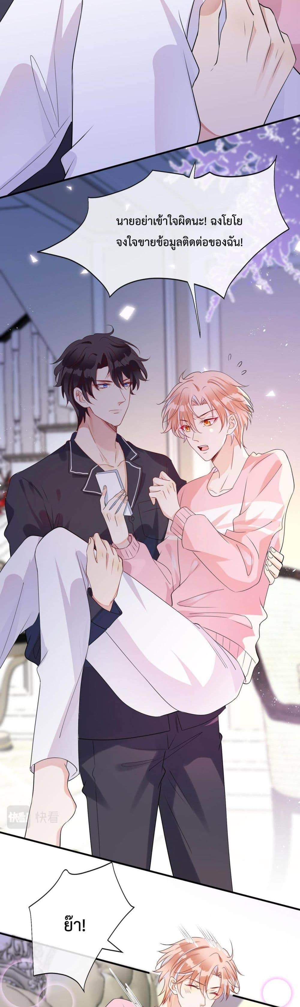 Black Moonlight ตอนที่ 905