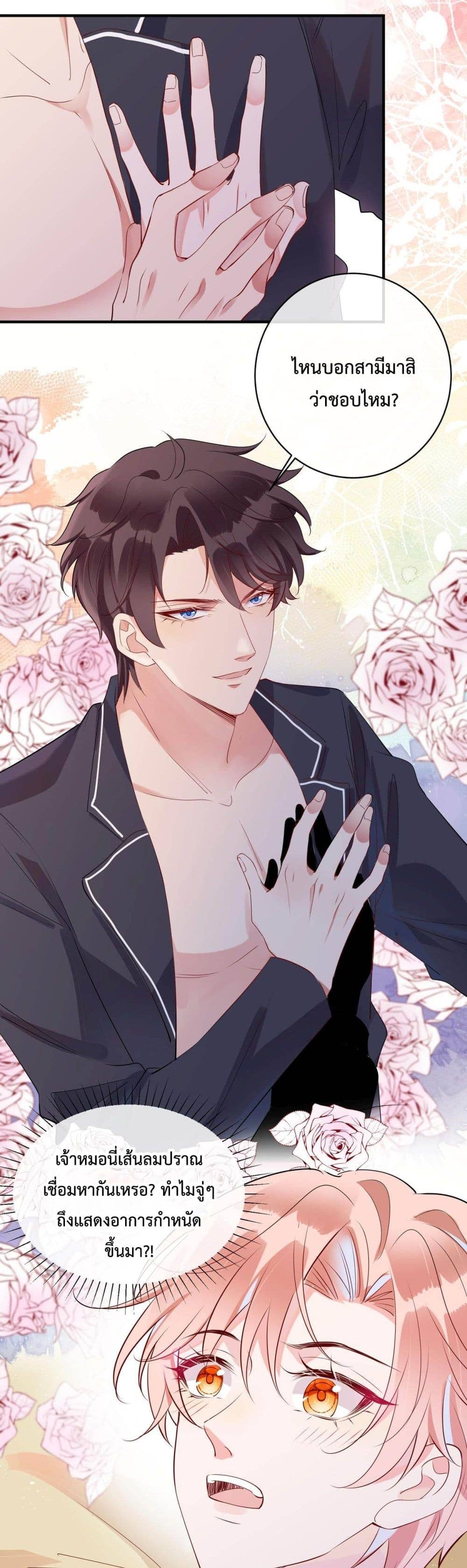 Black Moonlight ตอนที่ 906