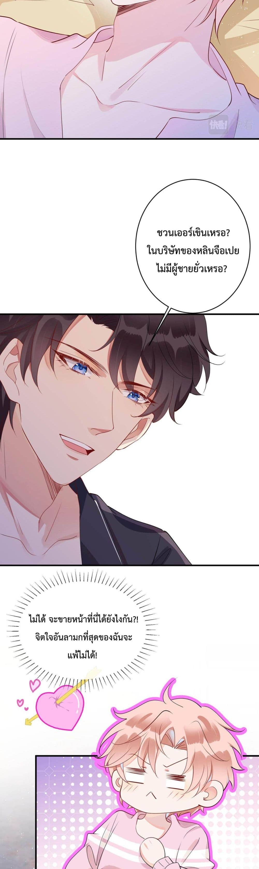 Black Moonlight ตอนที่ 907