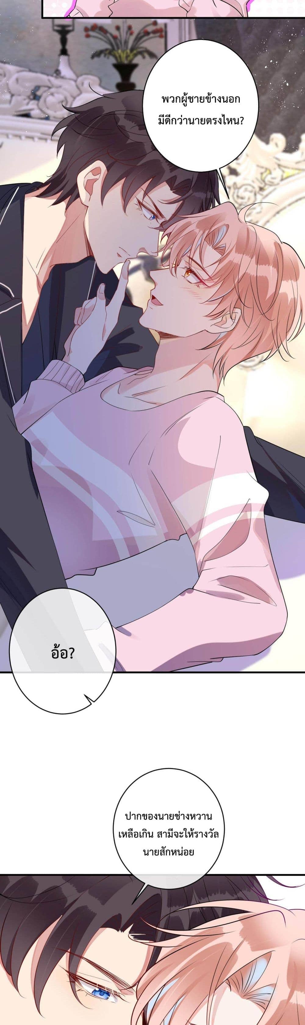 Black Moonlight ตอนที่ 908