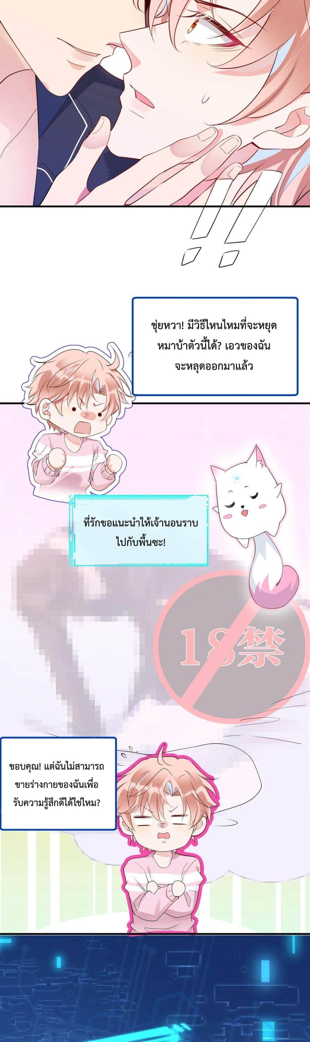 Black Moonlight ตอนที่ 909