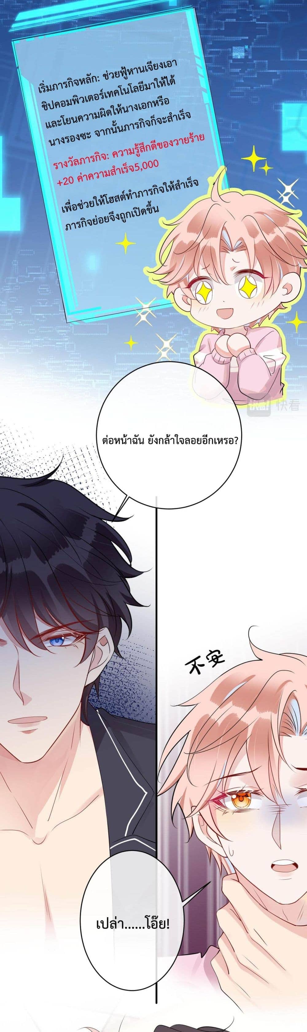 Black Moonlight ตอนที่ 910