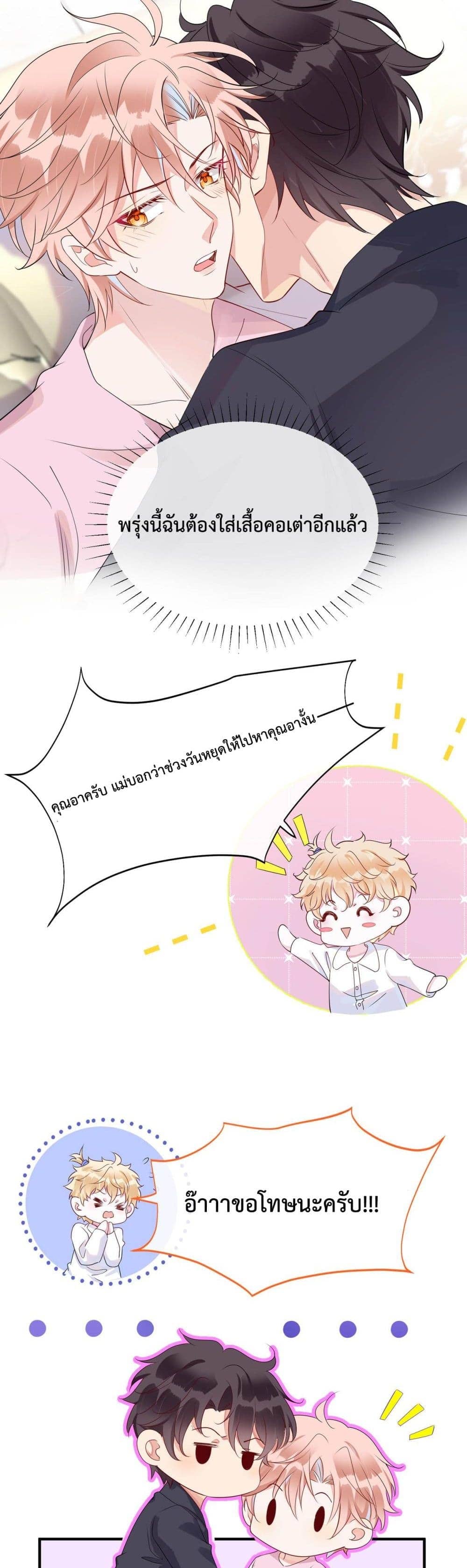 Black Moonlight ตอนที่ 911