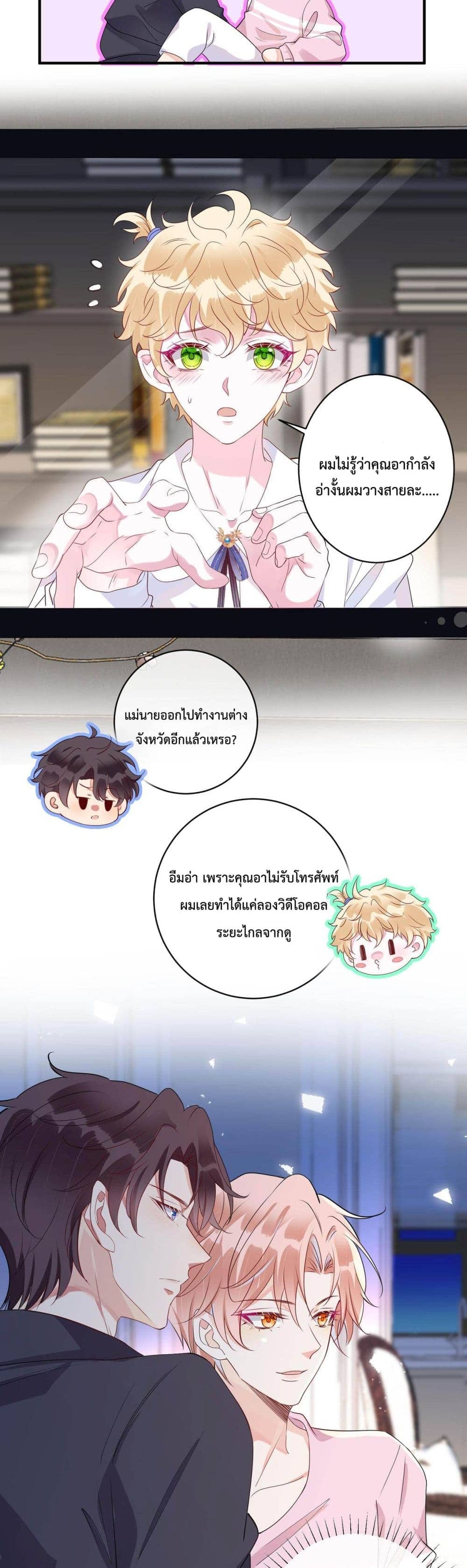 Black Moonlight ตอนที่ 912