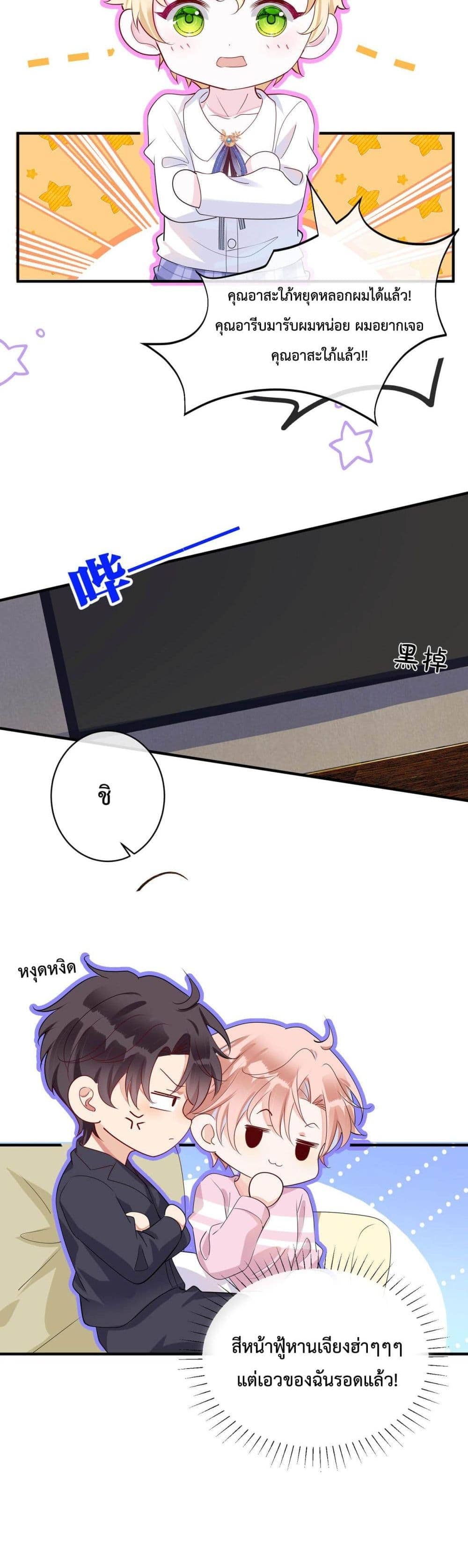Black Moonlight ตอนที่ 915