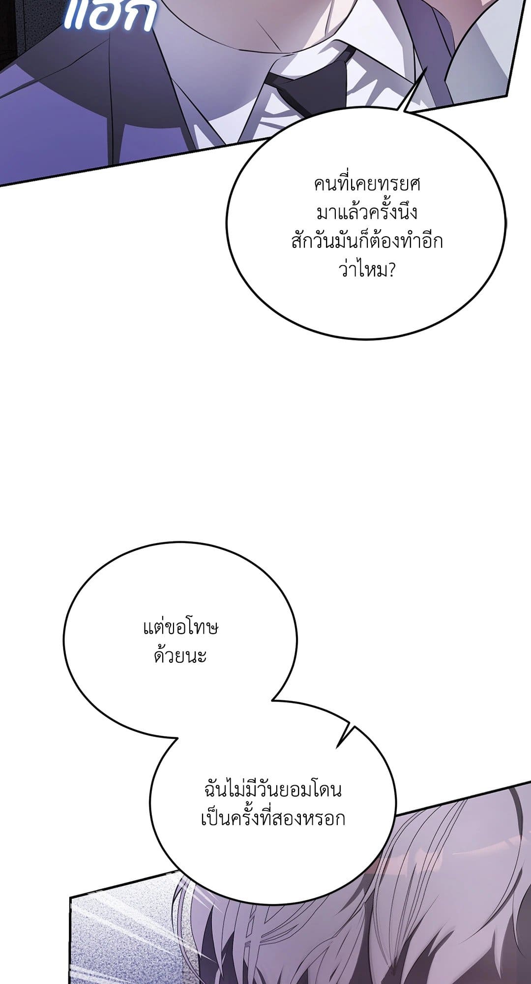 Cozy Obsession หลงใหลใคร่รัก 1002