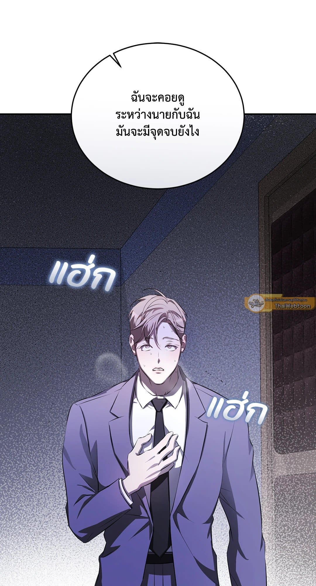 Cozy Obsession หลงใหลใคร่รัก 1009