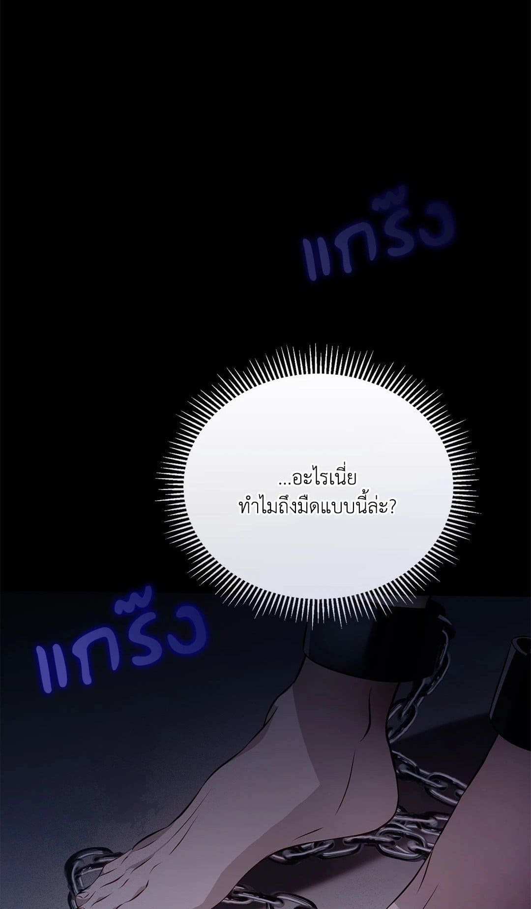 Cozy Obsession หลงใหลใคร่รัก 101