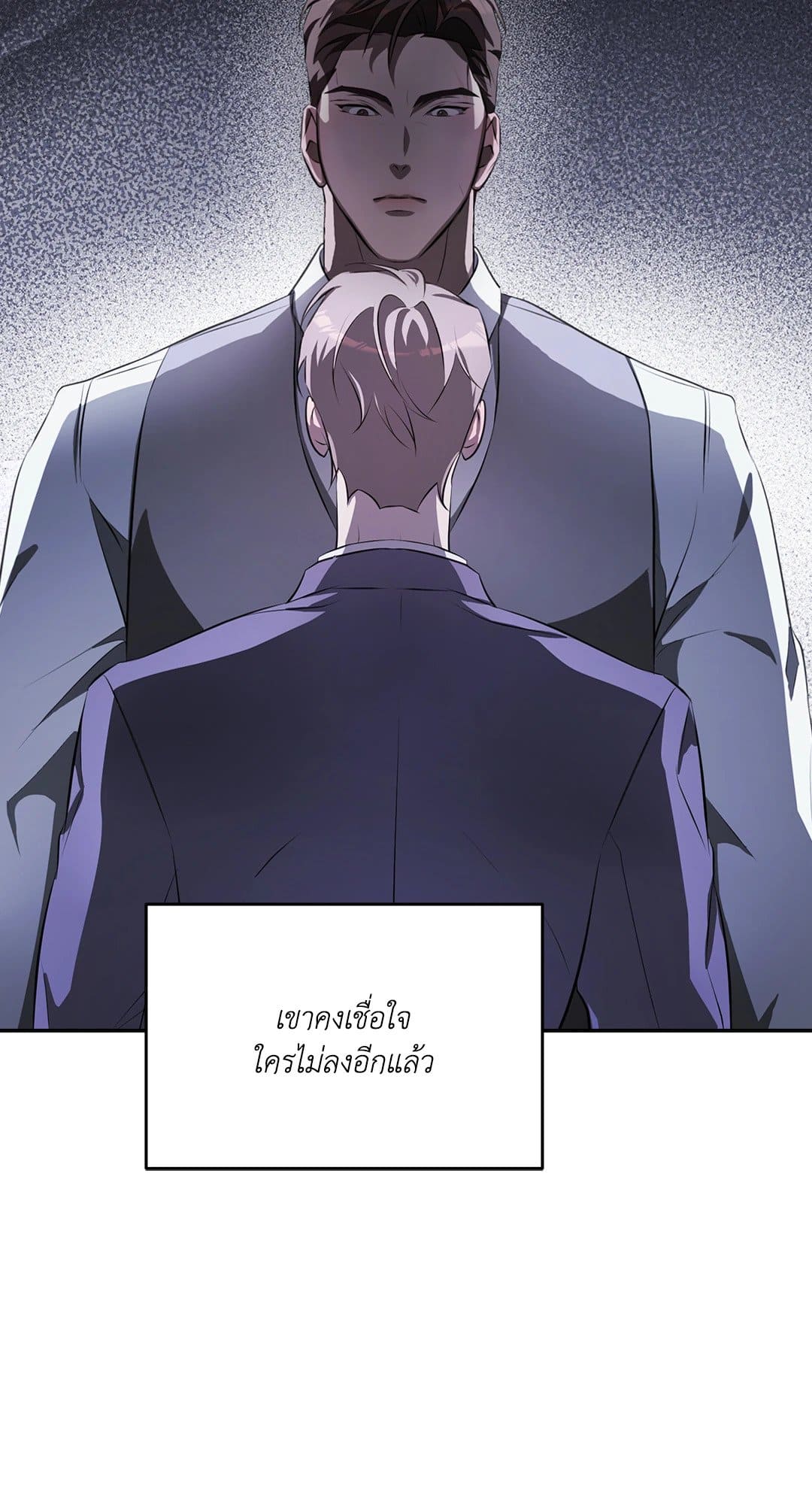 Cozy Obsession หลงใหลใคร่รัก 1011