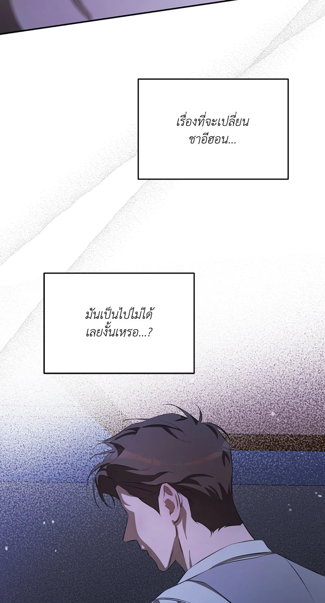 Cozy Obsession หลงใหลใคร่รัก 1014