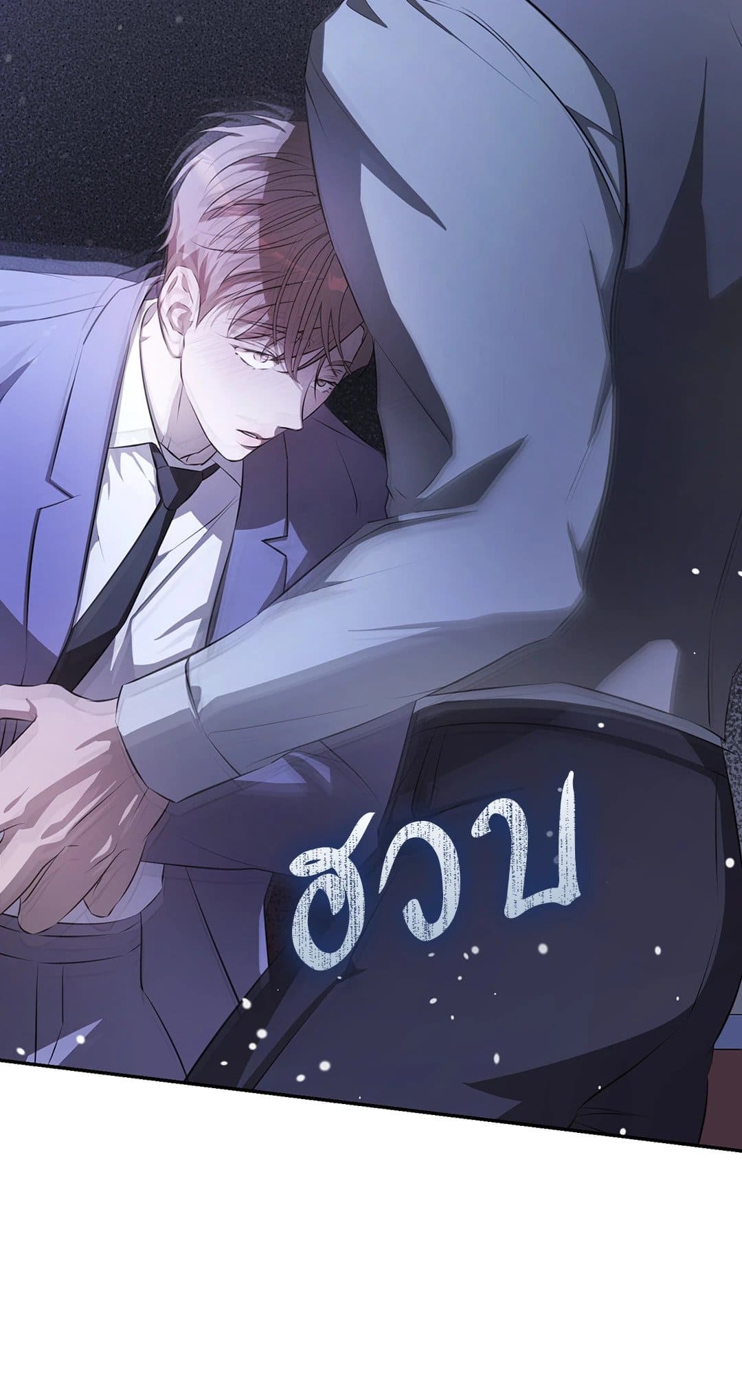 Cozy Obsession หลงใหลใคร่รัก 1015