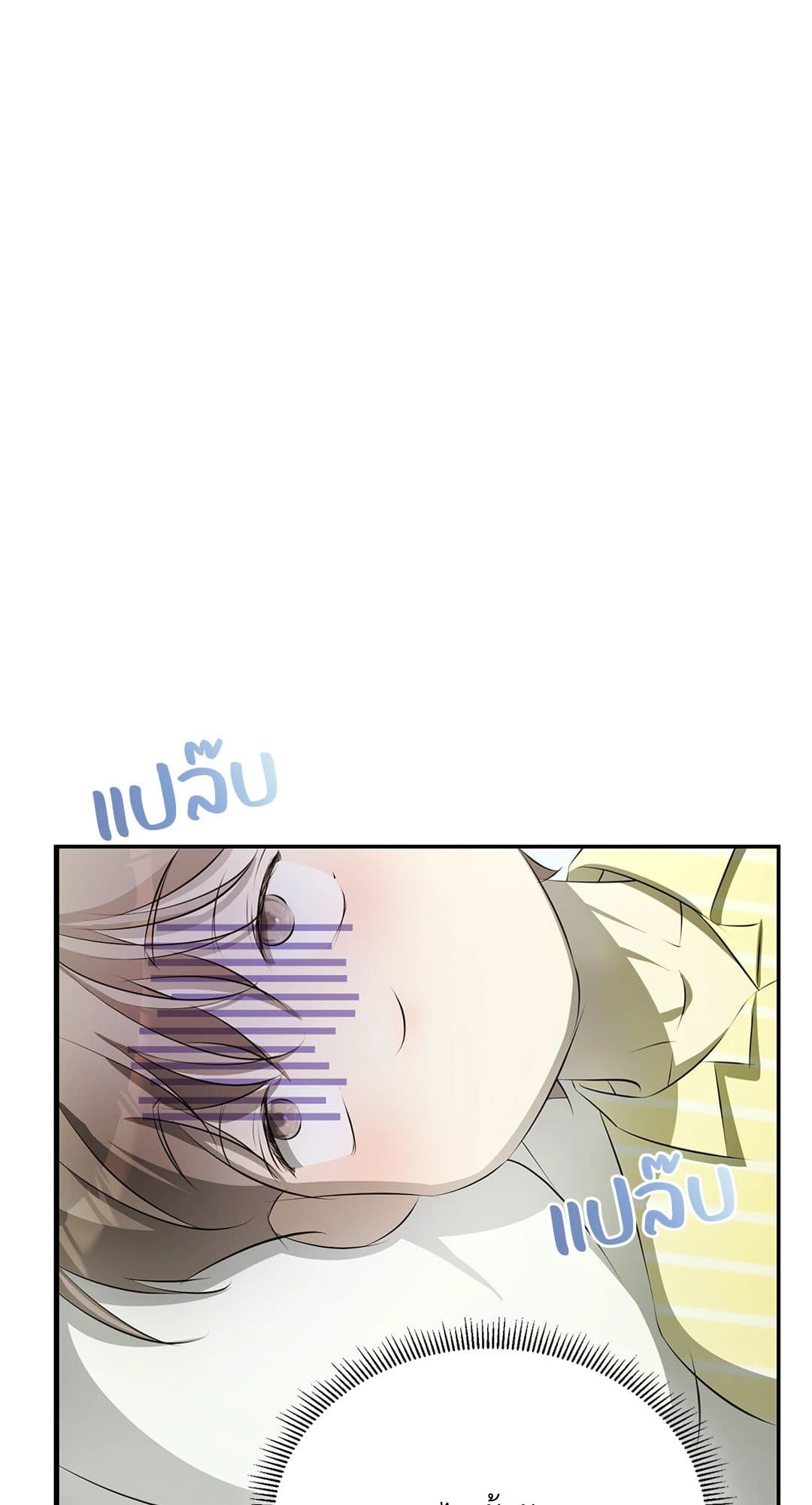 Cozy Obsession หลงใหลใคร่รัก 1021
