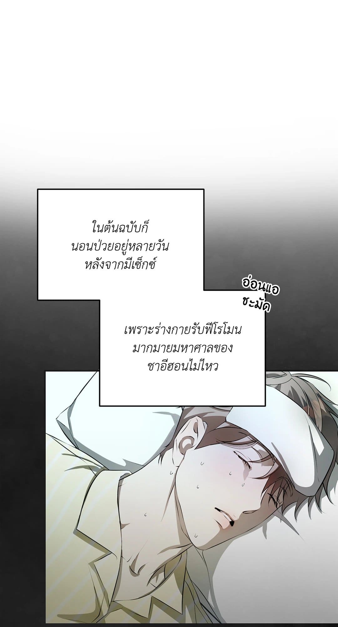 Cozy Obsession หลงใหลใคร่รัก 1023