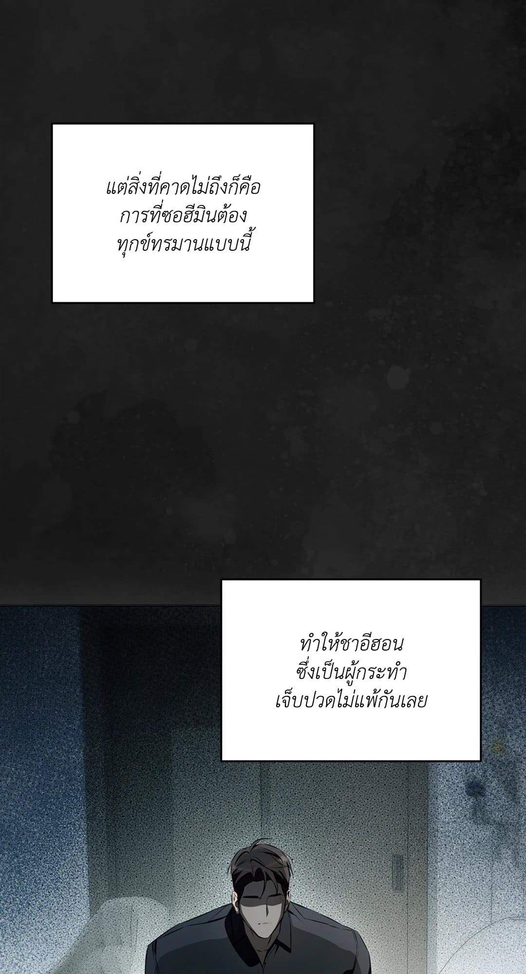 Cozy Obsession หลงใหลใคร่รัก 1024