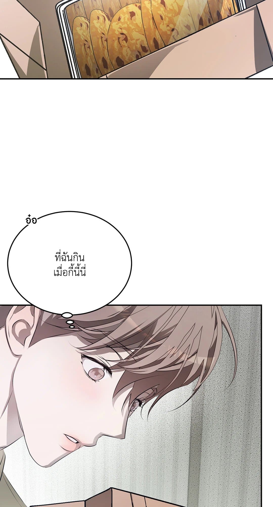 Cozy Obsession หลงใหลใคร่รัก 1036