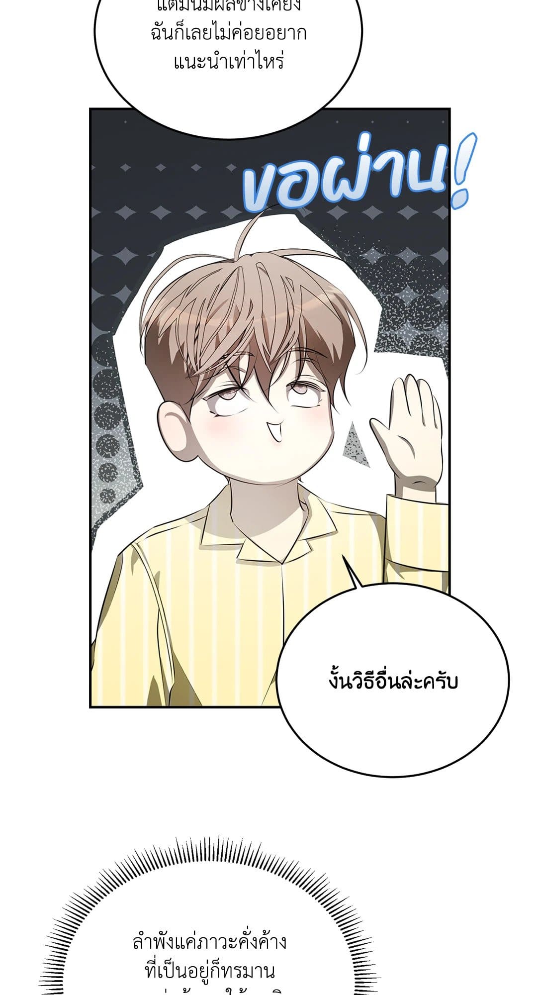 Cozy Obsession หลงใหลใคร่รัก 1041
