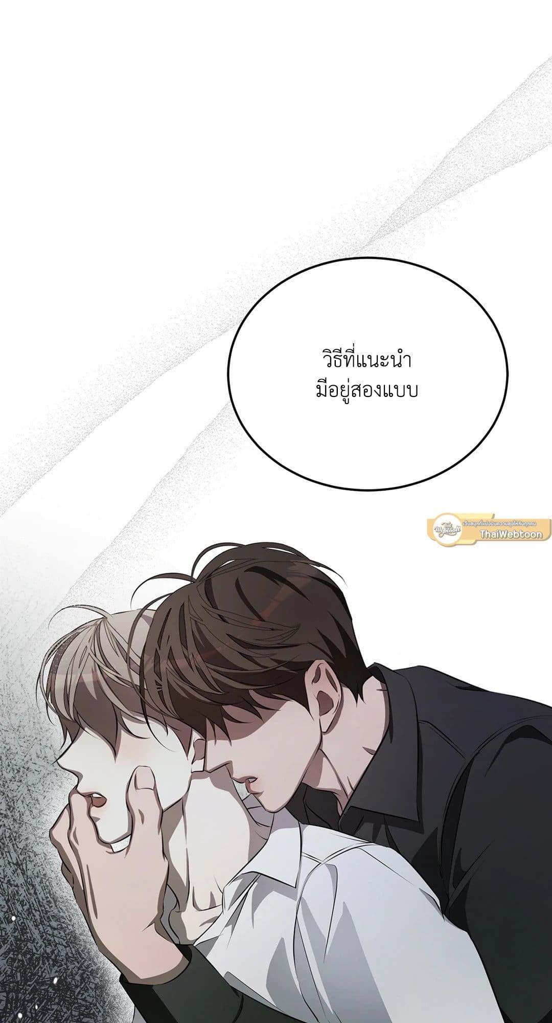 Cozy Obsession หลงใหลใคร่รัก 1042