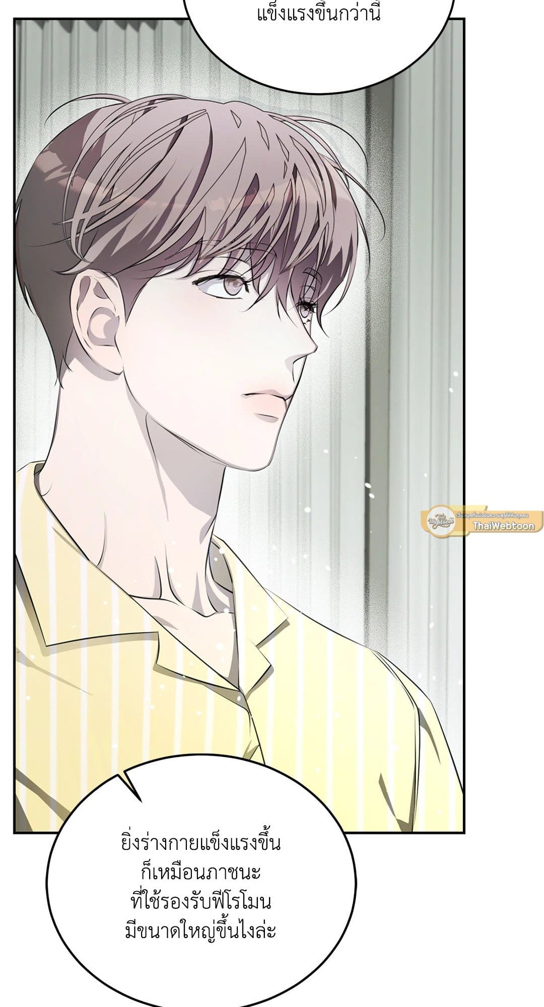 Cozy Obsession หลงใหลใคร่รัก 1044