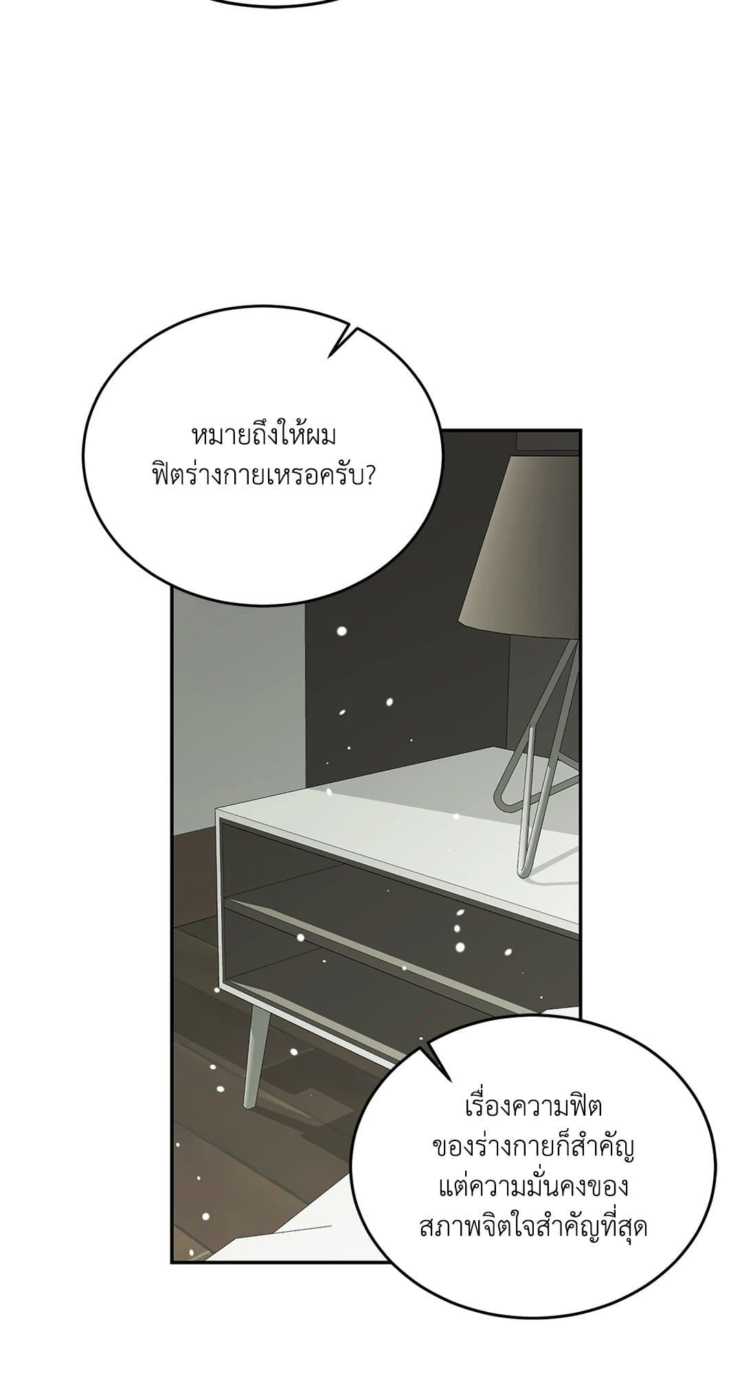 Cozy Obsession หลงใหลใคร่รัก 1045