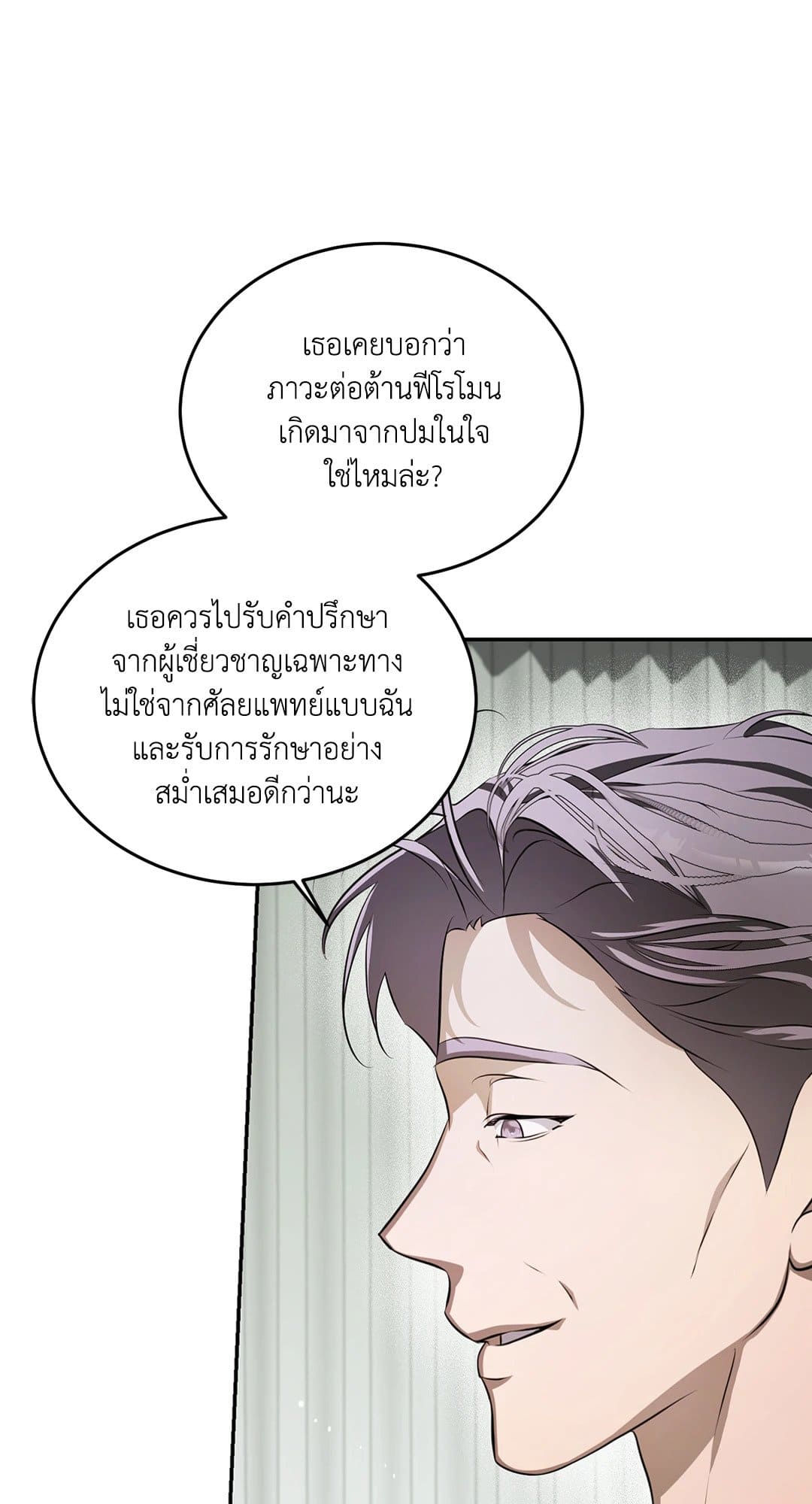 Cozy Obsession หลงใหลใคร่รัก 1046