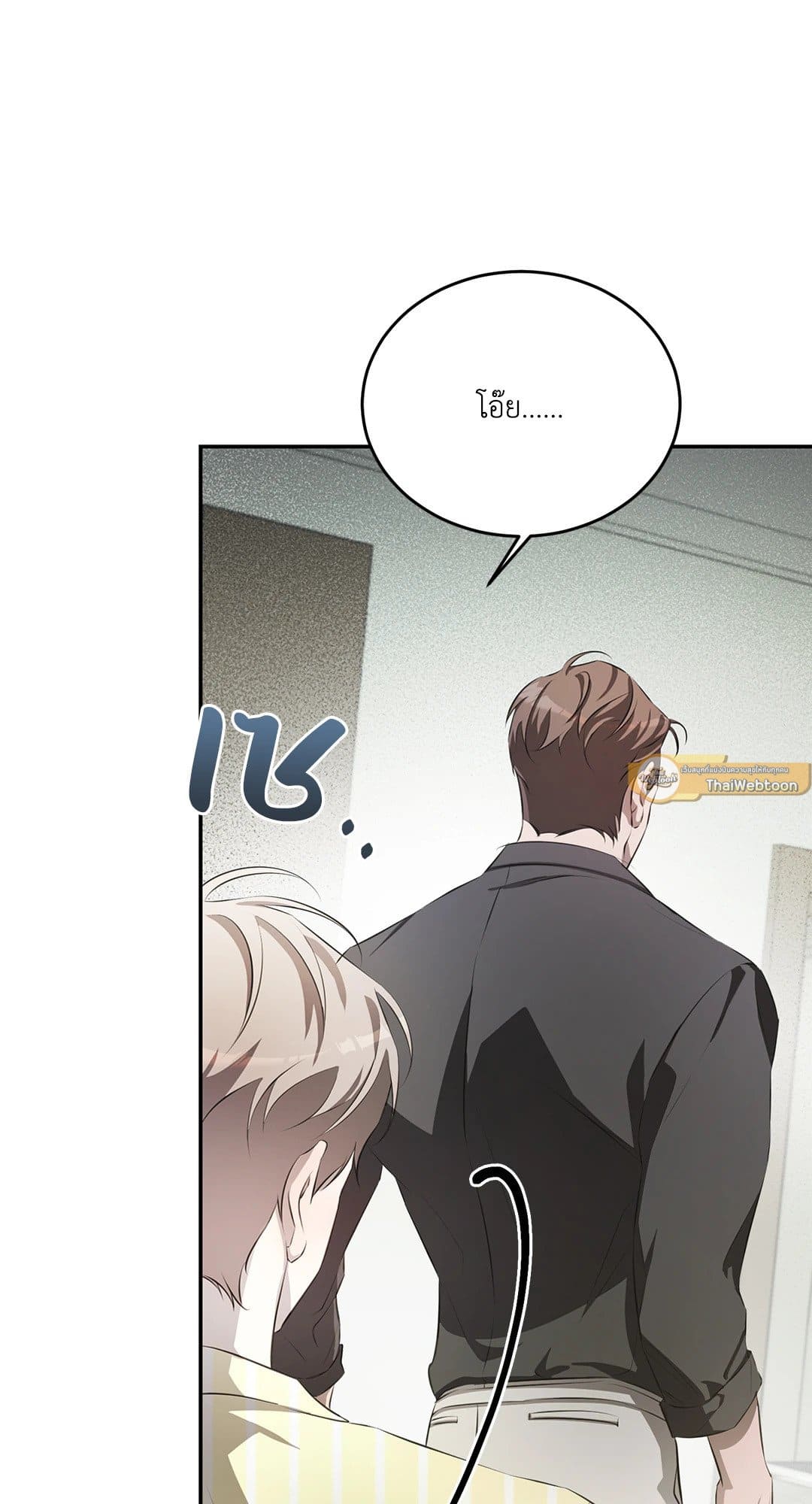 Cozy Obsession หลงใหลใคร่รัก 1056