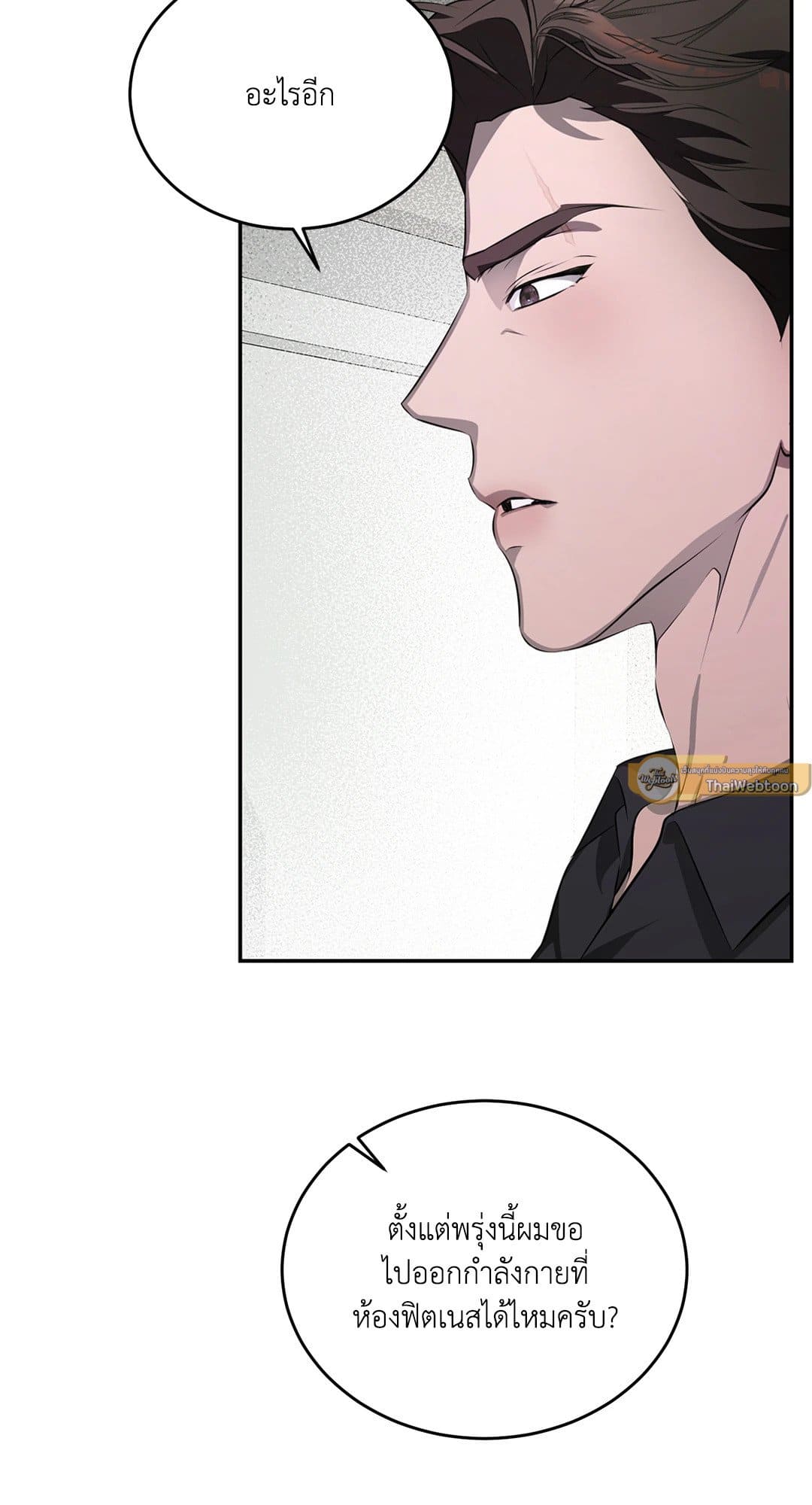 Cozy Obsession หลงใหลใคร่รัก 1066