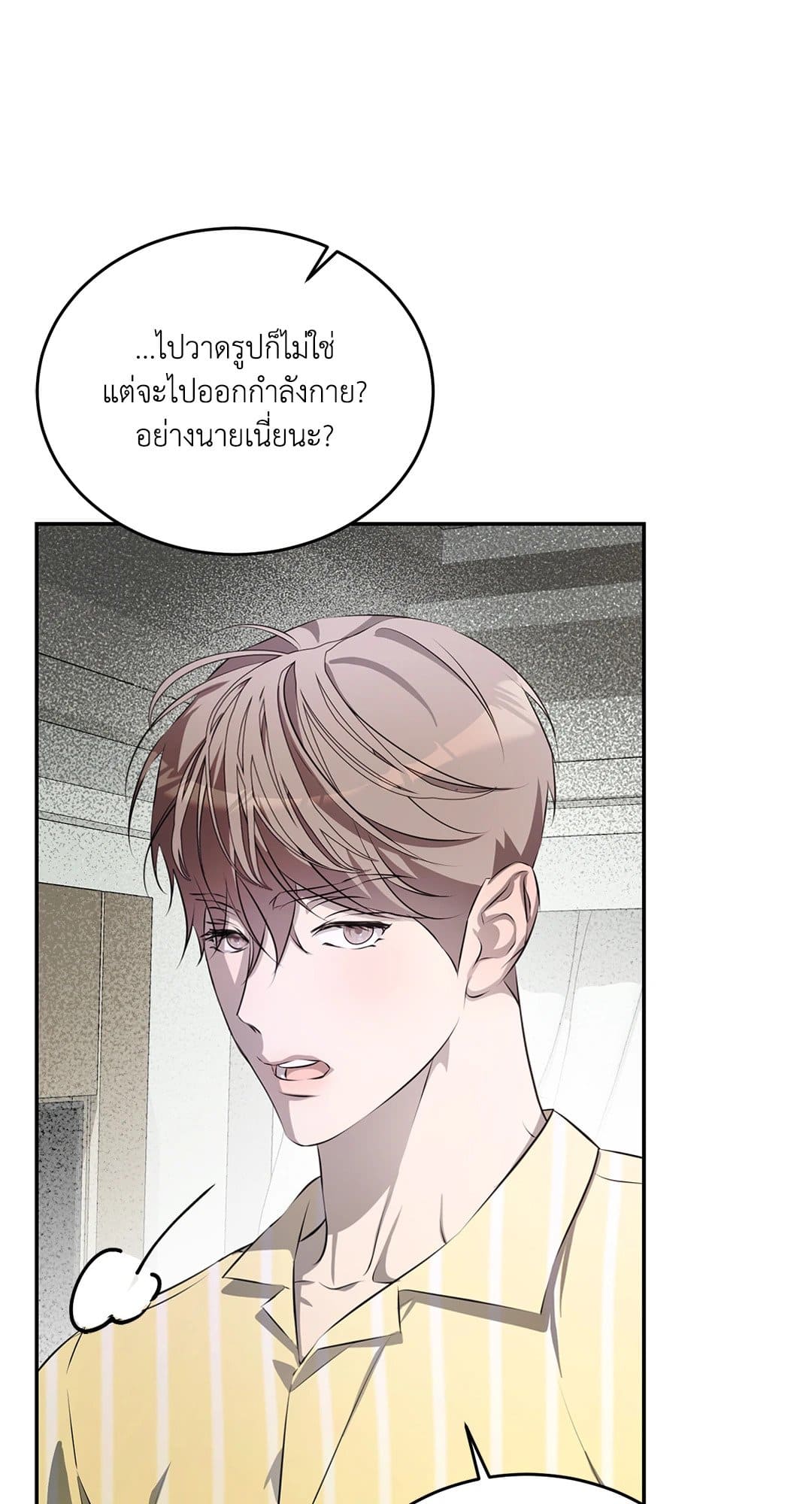 Cozy Obsession หลงใหลใคร่รัก 1067