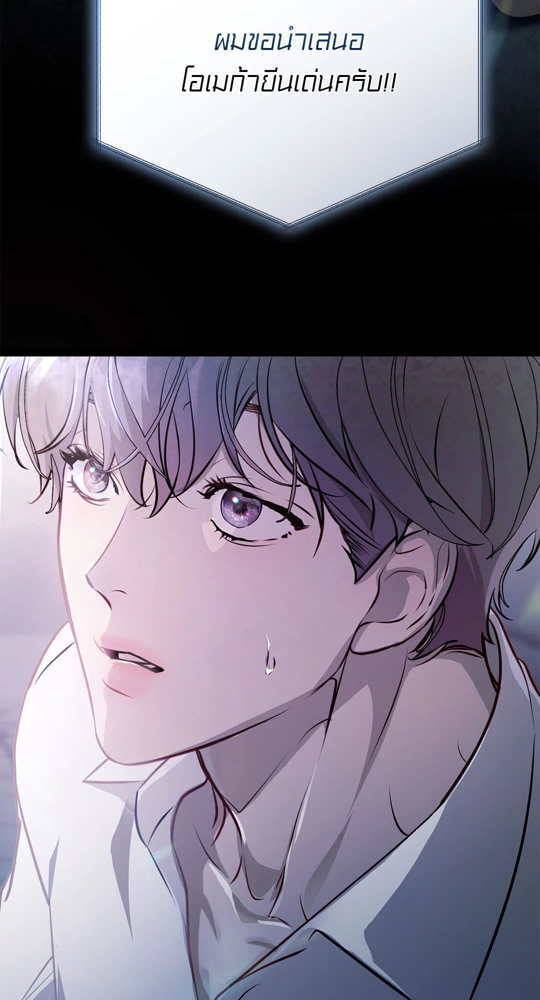 Cozy Obsession หลงใหลใคร่รัก 107